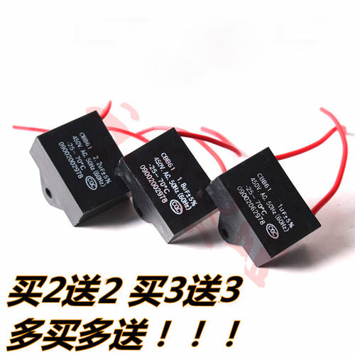 CBB61风扇电容 落地扇油烟机电机启动电容450v 1/1.2/1.5/1.8/2uf - 图1