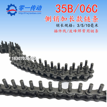 Industrial Wave Peak Welding 35B06C Side Lengthened Pin 3 5 10 mm plug-in assembly line Upper machine conveying chain