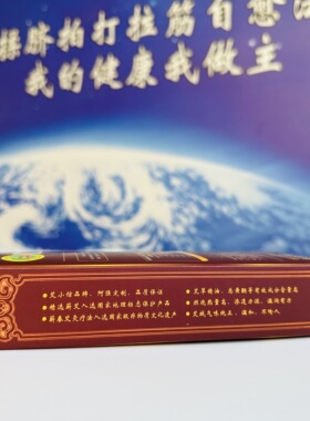 正宗蕲春蕲艾艾条艾小馆