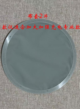 阿强揉腹仪配件：外壳布套（请确认适合再拍仅供老客户更换拍！）