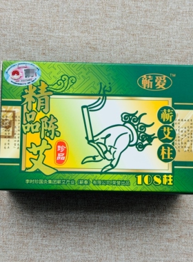 蕲春艾柱艾小馆蕲艾柱