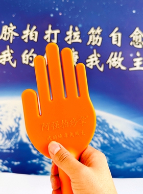阿强拍痧掌体验专业升级版