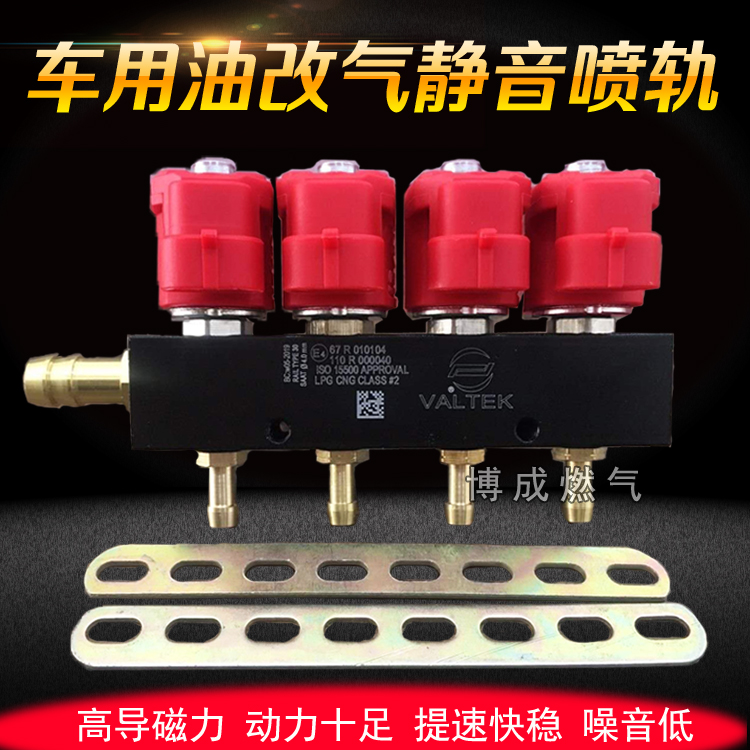 喷轨cng车用汽车天然气配件油改气改装共轨高速静音燃气喷气嘴,淘宝优惠券,粉丝福利购,淘宝优惠卷