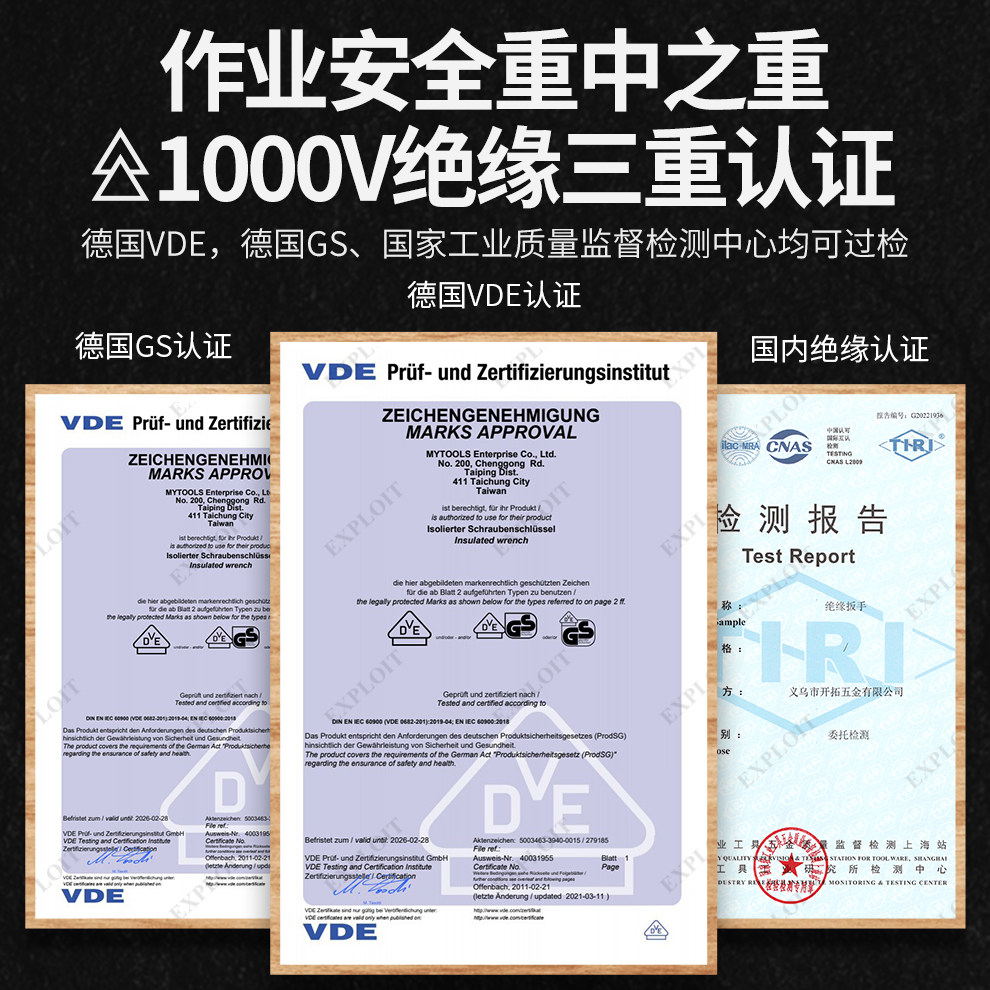 开拓绝缘扭力扳手1000V耐高压汽车扭矩扳手电工维修工具10-50NM,淘宝优惠券,粉丝福利购,淘宝优惠卷