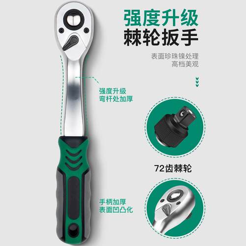 套筒组合套装汽修工具摩托车小飞棘轮扳手46件套小车汽车维修大全 - 图2