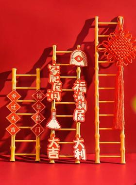 乔迁之喜步步高升梯子桌面摆件装饰新居布置搬家入宅仪式用品礼物