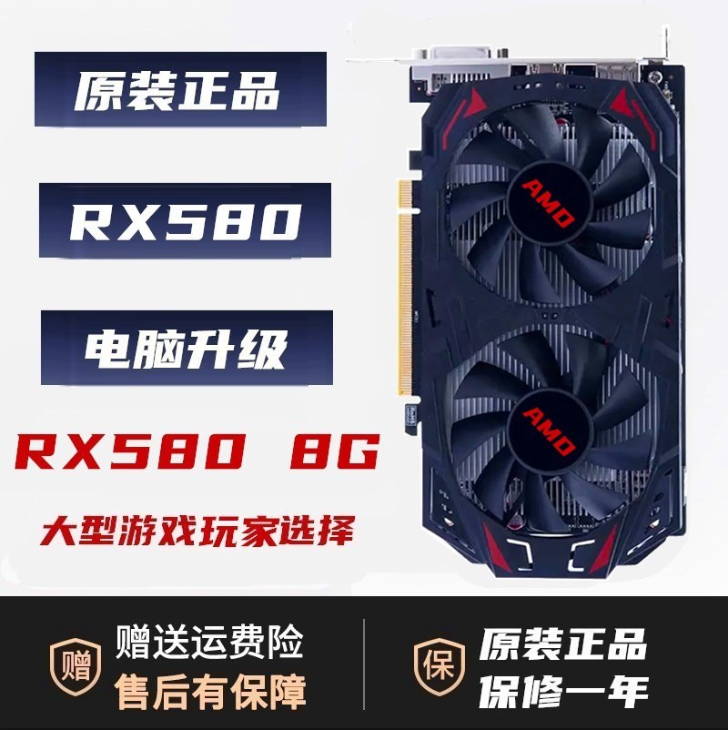 七彩虹讯景蓝宝石RX580 8G GTX1060 RTX1660S 2060S 3G 6G 8G显卡 - 图1