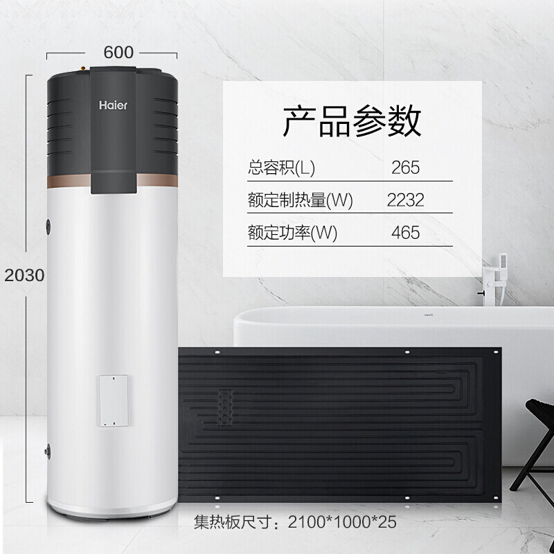 海尔太空能tk48 / 265电加热热水器 群勇电器太阳能热水器