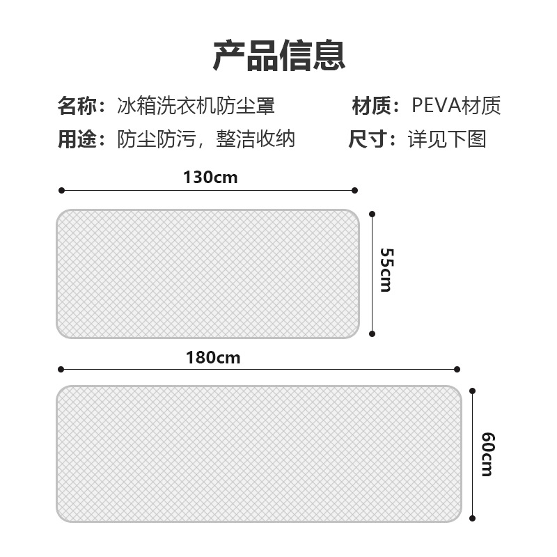 冰箱防尘罩收纳挂袋单开门双开门防灰盖布收纳袋式置物袋盖巾家用 - 图2