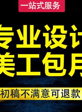 东边美工包月详情页设计PS专业淘宝店铺装修主图视频拍摄产品精修