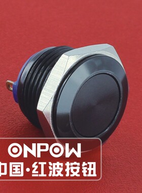 ONPOW中国红波欧宝龙金属防水按钮开关常开自复式焊接脚16mm