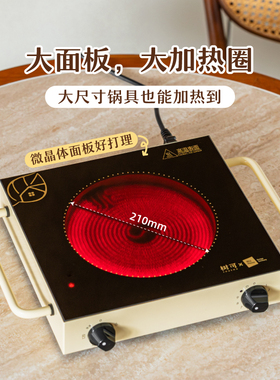 树可&米技电陶炉2100W双圈大功率