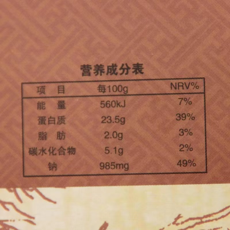 冠云平遥牛肉礼盒包装180g*10袋原味开袋即食熟食真空包装山西特 - 图2