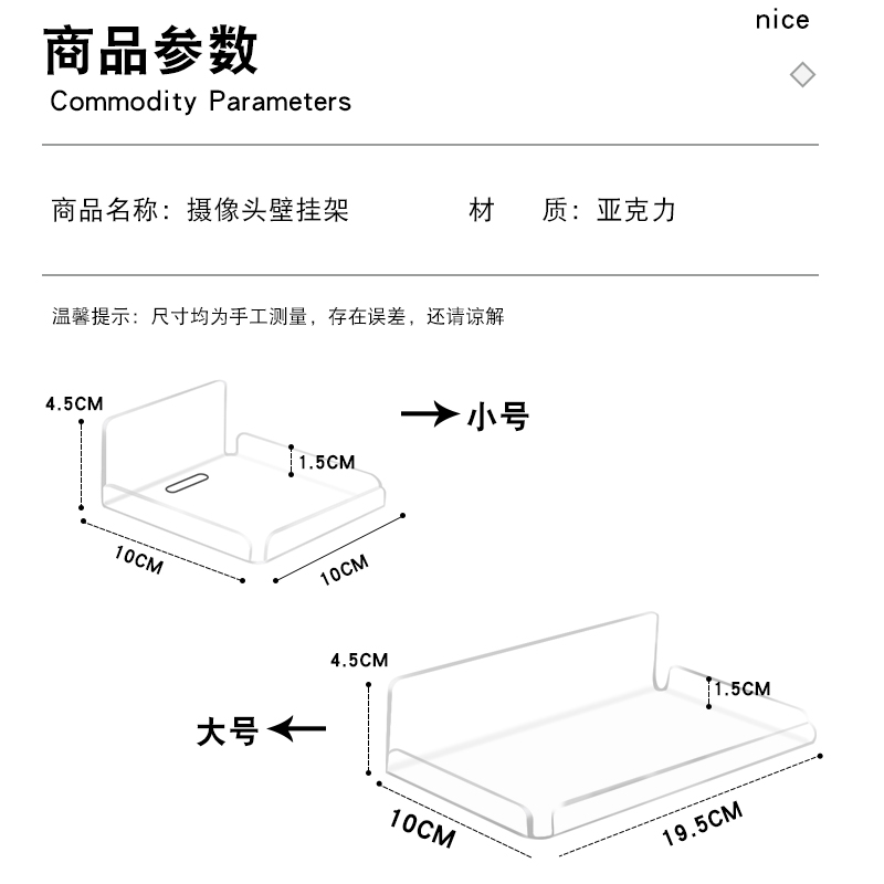 摄像头支架免打孔室内放监控墙上托架挂壁式家用客厅监控器置物架-图3