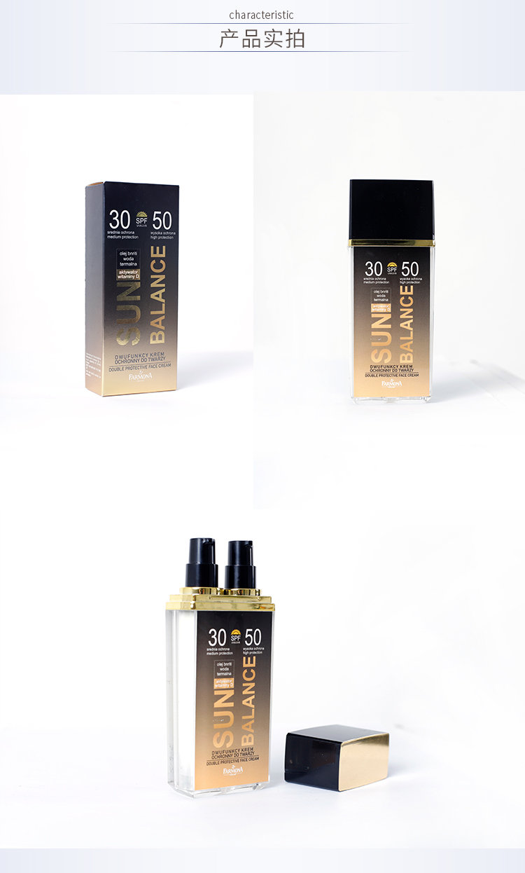 SPF50 SPF30 清爽水双管双重防晒霜 FARMONA 波兰进口 新品 0927 SPF50 SPF30 清爽水双管双重防晒霜 FARMONA 波兰进口 新品 0927