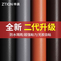 Leather Patch Patch Sofa Patch Stickup Self Adhesive 3m Backglue Special Leather Seat No Marks Repair Broken Hole Waterproof Patch