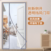 (Side Open Full Magnetic Stripe) Door Curtain Winter Warm Windproof Free of perforated partitions Thickened Wind Shield Transparent Warm Door Curtain
