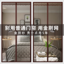High-end summer door curtain mosquito-proof self-suction yarn door magic sticker mosquito net home partition sand window encrypted anti-fly stiletto