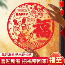 (Year of the Dragon Fostered) New Years New Years New Years New Years New Years Day Window Flower Sticker Color Glass Paper Static Sticker glass adhesive painting