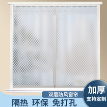 Free Punching Magic Sticker Home Bedroom Window Seal Double Layer Thickened Wind Shield Windproof Anti-Cold Air Curtain