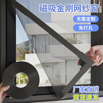 Diamond Mesh Magnetic Attraction Window Screen Windows Anti-mosquito Window Screen Net Self-Mounted Invisible screen Home Self-adhesive magic adhesive sand curtain