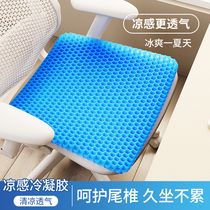 Summer ice mat cool and breathable Honeycomb Gel Cushion Office Chair Mat Car Mat Fart Mat Long Sit Cool Mat