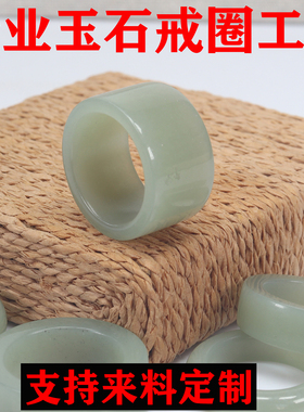 新疆和田玉且末蓝戒指环戒圈羊脂白碧玉男女玉石定制