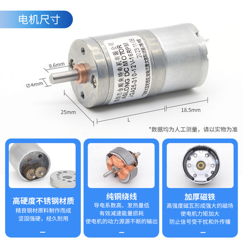 ASLONG JGA25-310微型直流减速电机 金属齿轮低速小马达 6V 12V - 图0