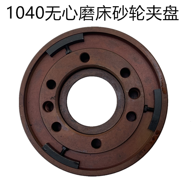 无锡机床1040无心磨床法兰盘 配件  M1050A M1080B无心磨砂轮夹盘