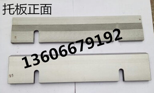 1080无心磨床托板 M1080B无心磨配件通磨钨钢合金刀板 导板托架 - 图0