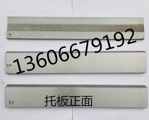 M1040无心磨床托板 MT1040A无心磨配件通磨钨钢合金刀板 导板托架 - 图0