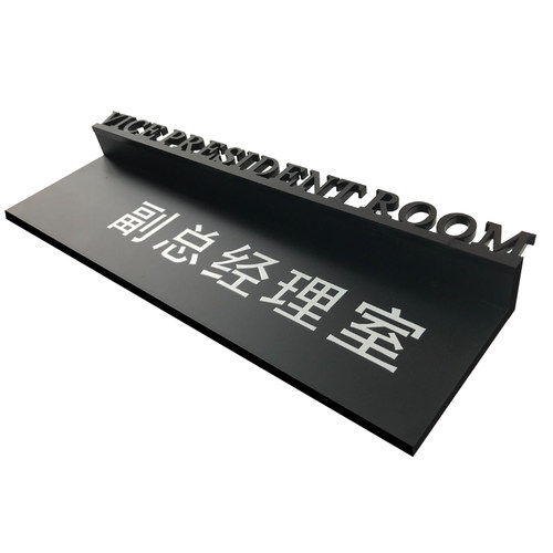 办公室亚克力门牌定制创意部门提示牌个性挂牌总经理室指示牌标识 - 图3