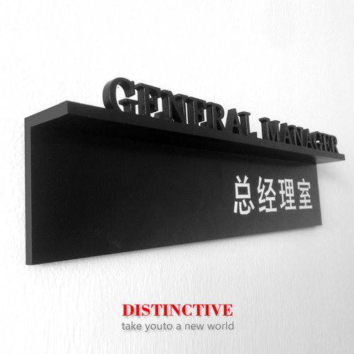 办公室亚克力门牌定制创意部门提示牌个性挂牌总经理室指示牌标识 - 图1