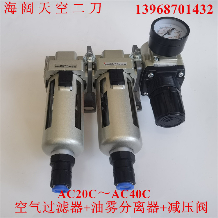 SMC三联件AC20C/AC30C/GAC40C-F01D-F02CE-F03DG-F04DE/CG-1-2-R--图1