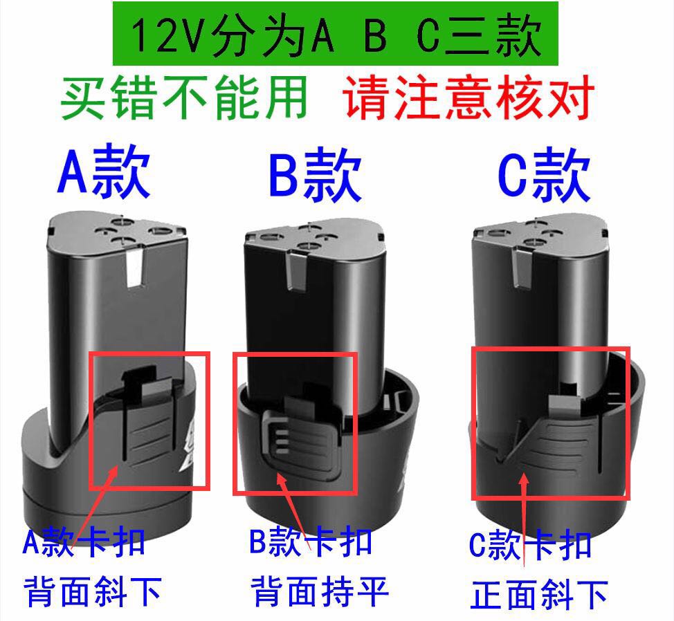 12V电钻电池16.8V25V充电钻锂电池电起子电动螺丝刀适配龙韵富格-图1