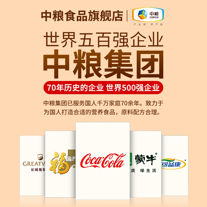 中粮腰果官方旗舰店每日原味扁桃仁 中粮食品混合坚果