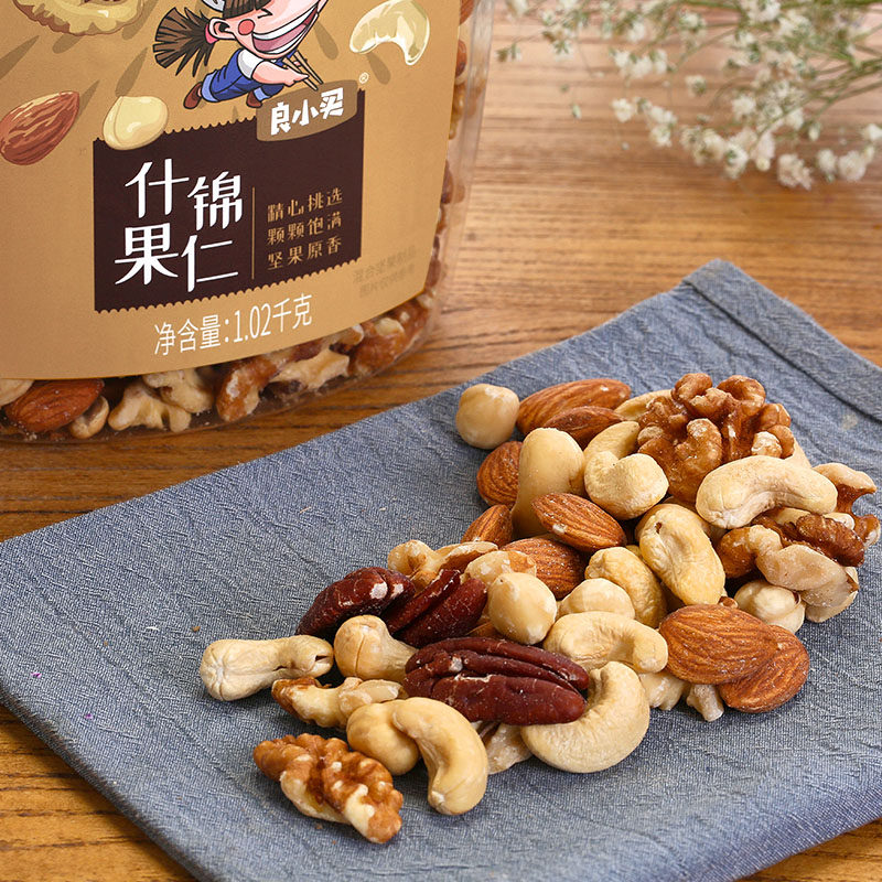 【领券119减10】中粮良小买原味坚果 中粮食品混合坚果