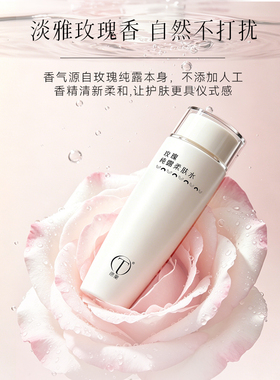 中粮德兰玫瑰纯露柔肤水120mL补水保湿