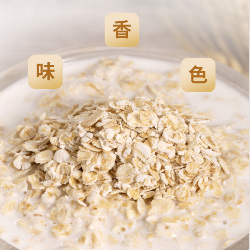 中粮山萃纯燕麦即冲麦片营养谷物饱腹代餐速食早餐冲饮原味 - 图1