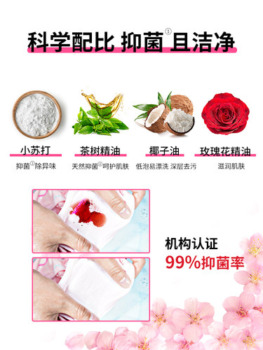 内衣内裤洗衣液专用女士洗内裤清洗液剂除菌抑菌去血渍正品旗舰店 - 图1
