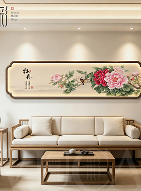 宋式美学牡丹挂画海棠角实木画