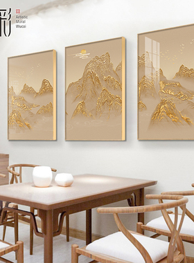 舞彩客厅新中式三联画客厅装饰画