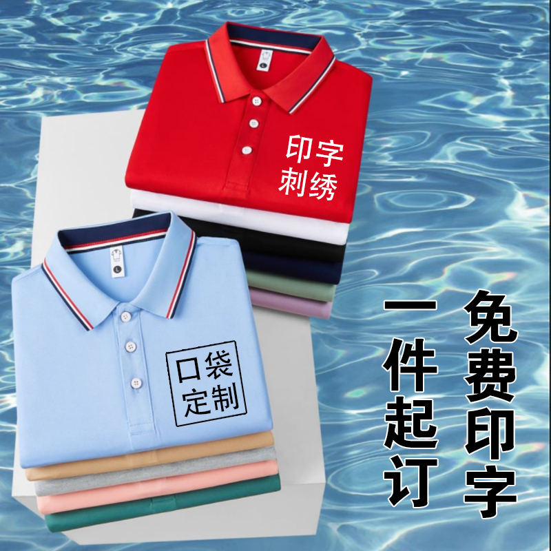 夏季纯棉工作服定制T恤翻领有兜口笔袋厂服超市工衣polo衫印logo - 图0