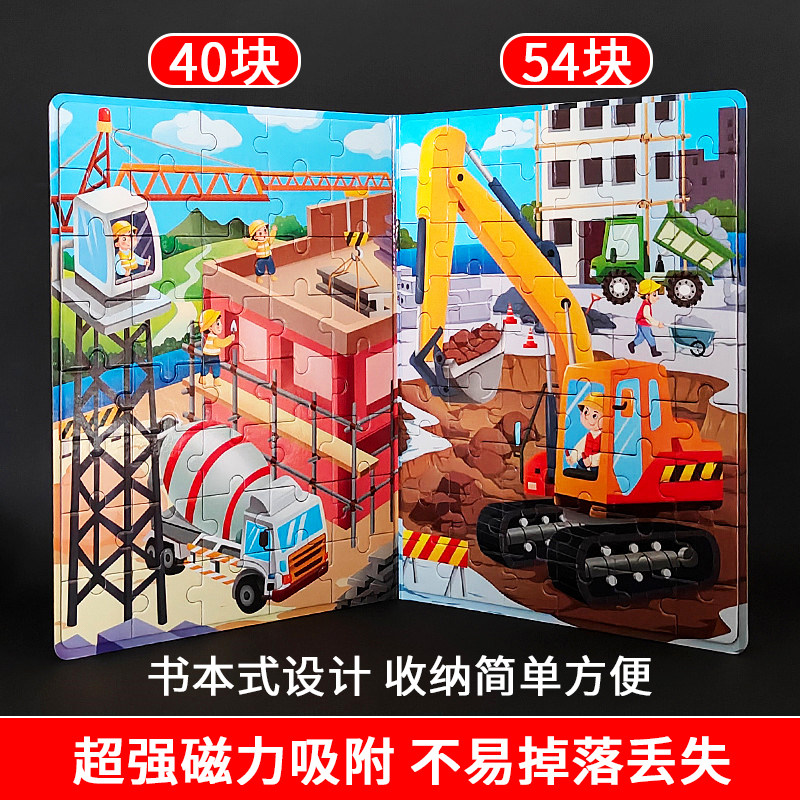 消防车汽车拼图3到6岁儿童工程车平图8一10男孩玩具4交通工具拼板,淘宝优惠券,粉丝福利购,淘宝优惠卷