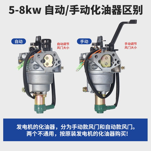 发电机配件大全3千瓦汽油发电机化油器5kw增程器四冲程华益化油器 - 图1