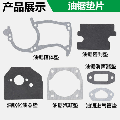 割草机配件大全箱体化油器消声器垫片绿篱机地钻气缸进气口隔热垫 - 图2