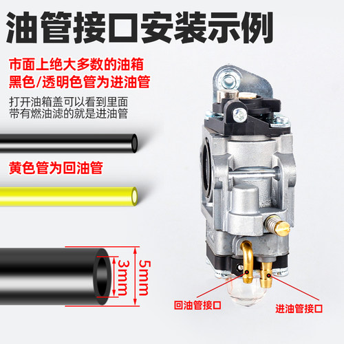 割草机配件大全割灌机油管家用绿篱机打草机加长油管总成进油滤网 - 图1