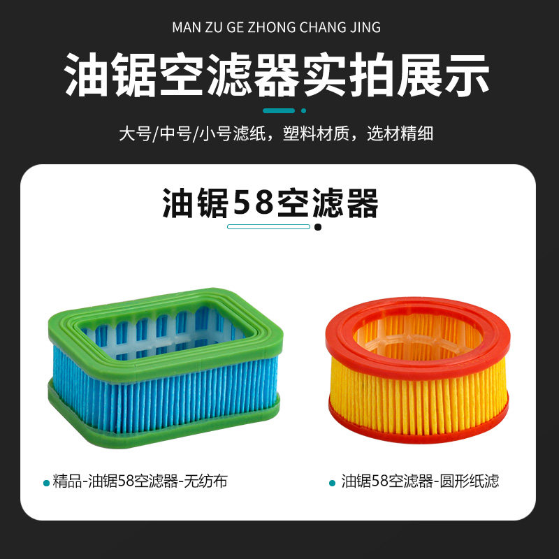 汽油锯配件大全52伐木锯空滤器58空气滤清器圆形空气滤芯纸滤小号,淘宝优惠券,粉丝福利购,淘宝优惠卷