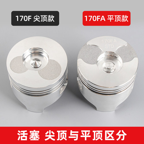 风冷柴油机配件大全173微耕机178/186FA抽水泵发电机活塞环总成 - 图3