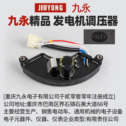 发电机配件大全汽油发电机调压器整流桥调节器稳压器柴油机稳压块 - 图3
